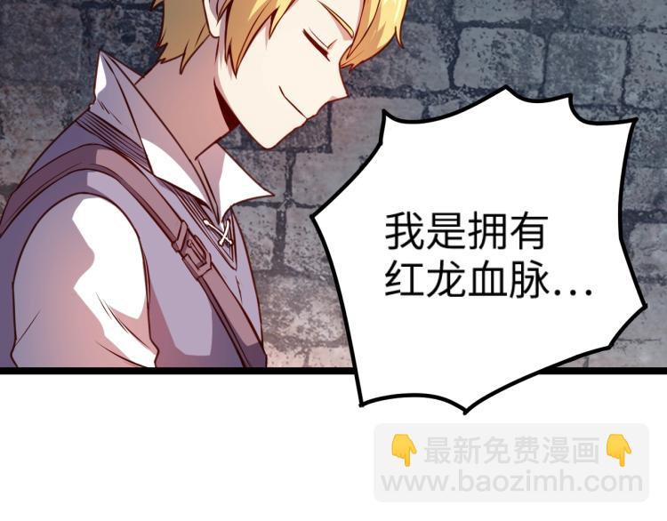 我是異世界最強領主 - 第13話 狗頭薩滿(2/2) - 2