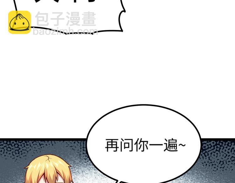 我是異世界最強領主 - 第13話 狗頭薩滿(2/2) - 6