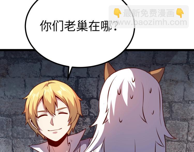 我是異世界最強領主 - 第13話 狗頭薩滿(2/2) - 8