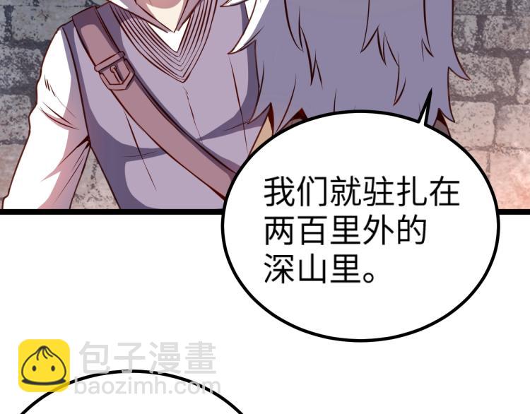 我是異世界最強領主 - 第13話 狗頭薩滿(2/2) - 1