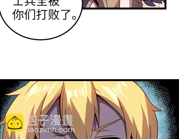 我是異世界最強領主 - 第13話 狗頭薩滿(2/2) - 3