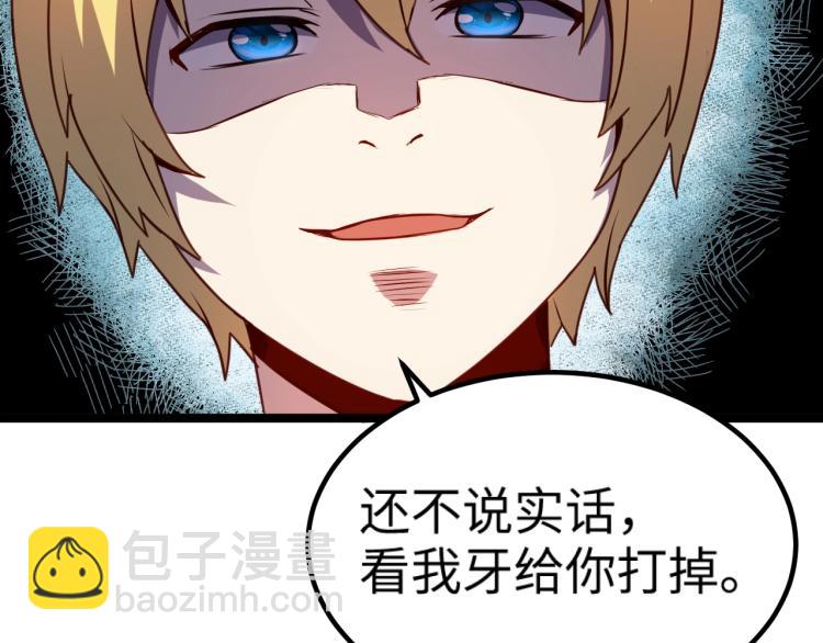 我是異世界最強領主 - 第13話 狗頭薩滿(2/2) - 4