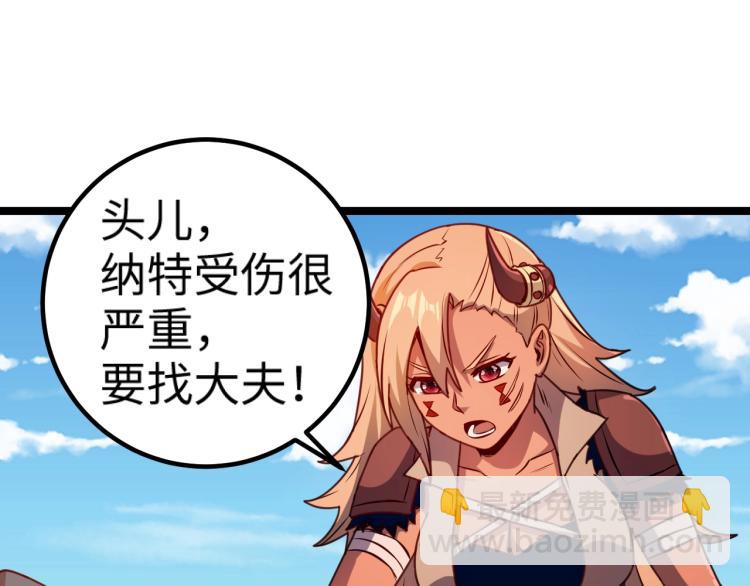 我是異世界最強領主 - 第13話 狗頭薩滿(1/2) - 7