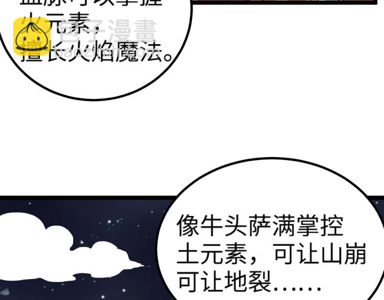 我是異世界最強領主 - 第13話 狗頭薩滿(2/2) - 2