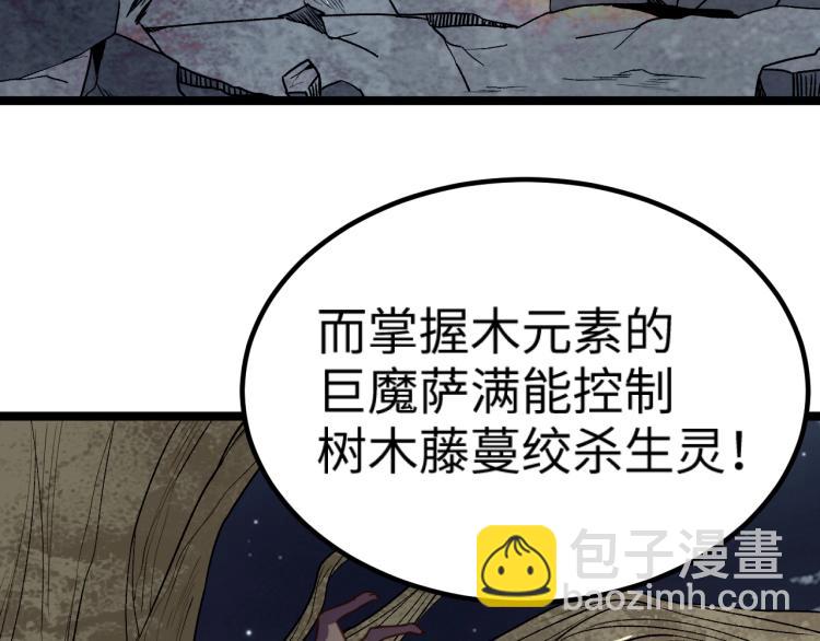 我是異世界最強領主 - 第13話 狗頭薩滿(2/2) - 4