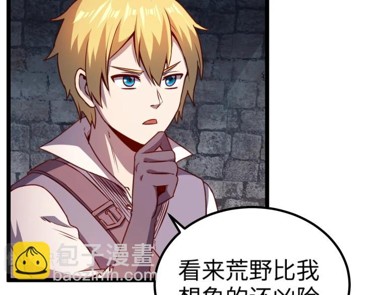 我是異世界最強領主 - 第13話 狗頭薩滿(2/2) - 7