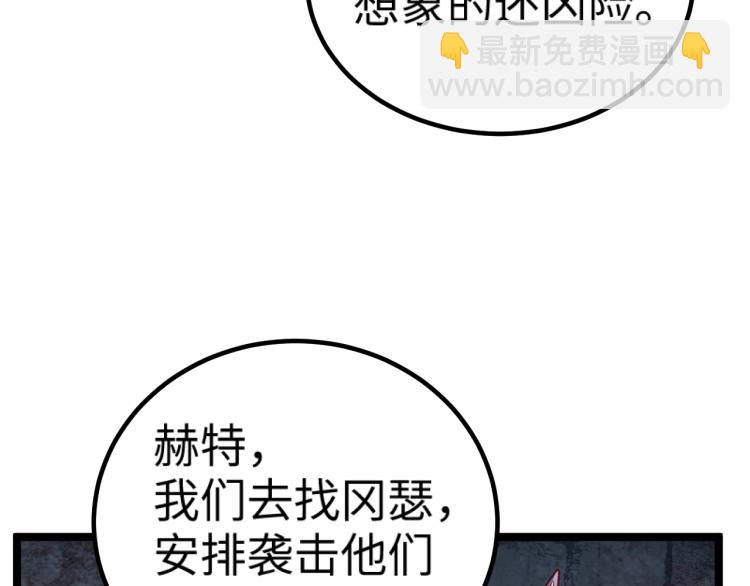 我是異世界最強領主 - 第13話 狗頭薩滿(2/2) - 8