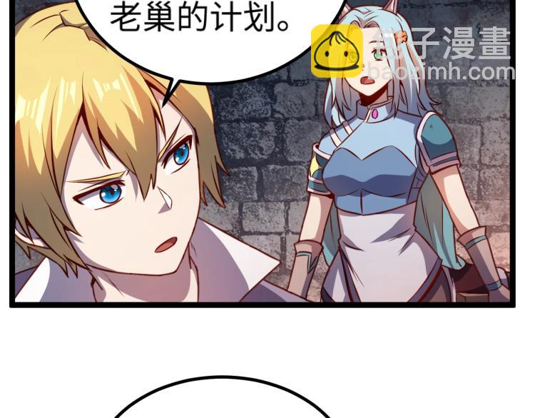 我是異世界最強領主 - 第13話 狗頭薩滿(2/2) - 1