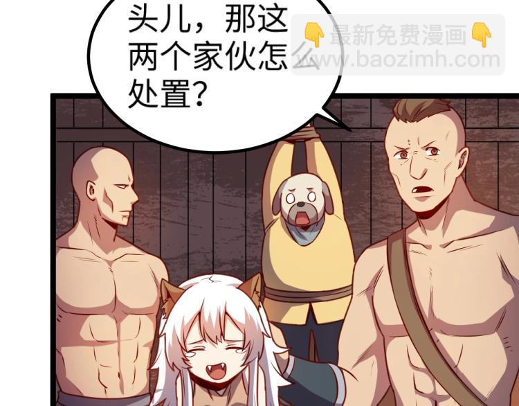 我是異世界最強領主 - 第13話 狗頭薩滿(2/2) - 2