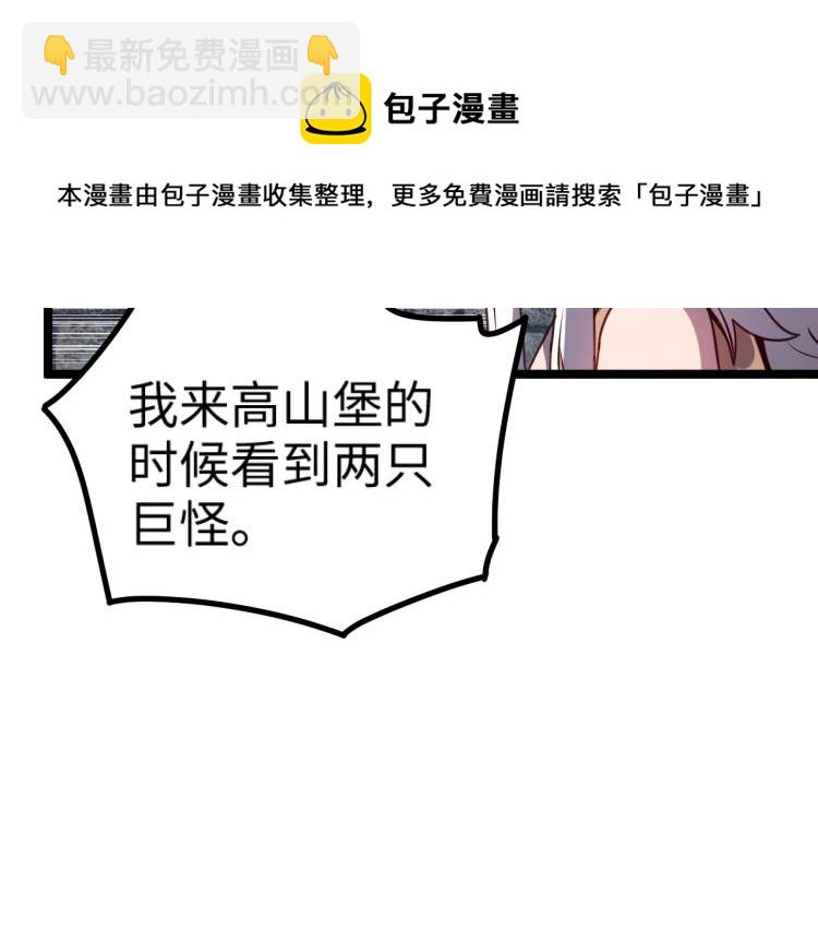 我是異世界最強領主 - 第13話 狗頭薩滿(2/2) - 2