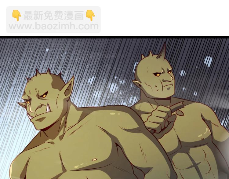 我是異世界最強領主 - 第13話 狗頭薩滿(2/2) - 3