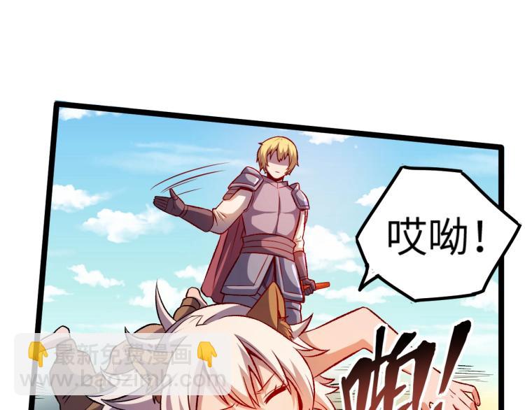 我是異世界最強領主 - 第13話 狗頭薩滿(1/2) - 1