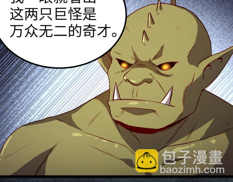 我是異世界最強領主 - 第13話 狗頭薩滿(2/2) - 5