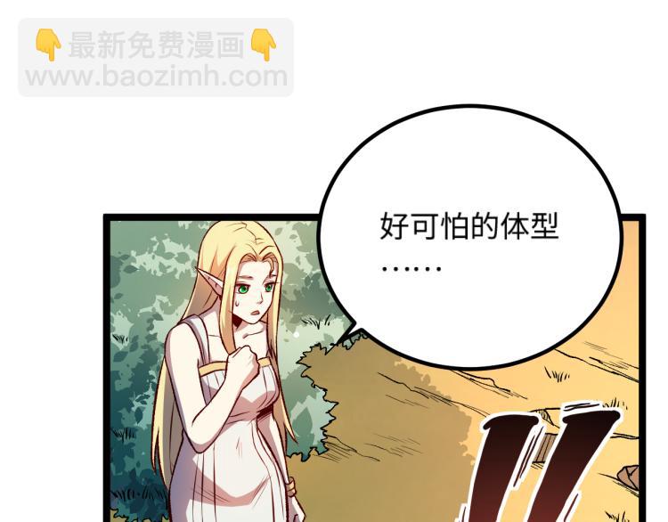 我是異世界最強領主 - 第15話 熊人襲擊矮人？(1/2) - 3