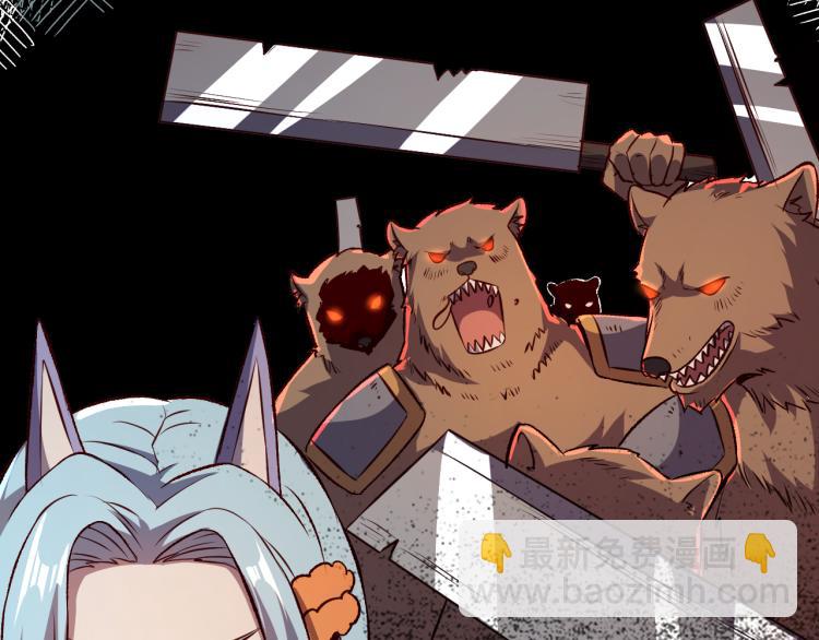 我是異世界最強領主 - 第15話 熊人襲擊矮人？(1/2) - 5