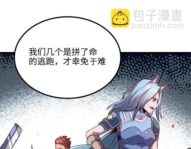 我是異世界最強領主 - 第15話 熊人襲擊矮人？(1/2) - 7