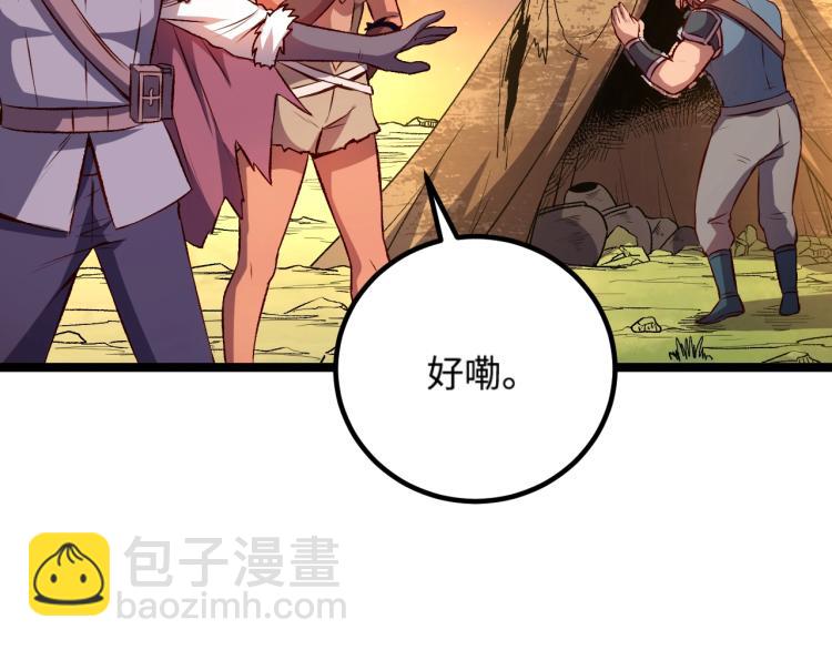 我是異世界最強領主 - 第15話 熊人襲擊矮人？(1/2) - 6