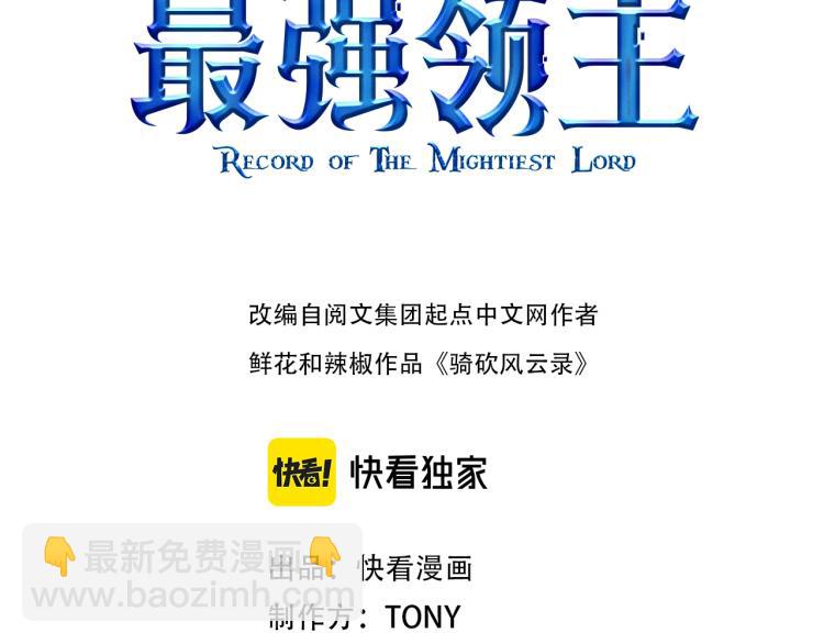 我是異世界最強領主 - 第15話 熊人襲擊矮人？(1/2) - 3