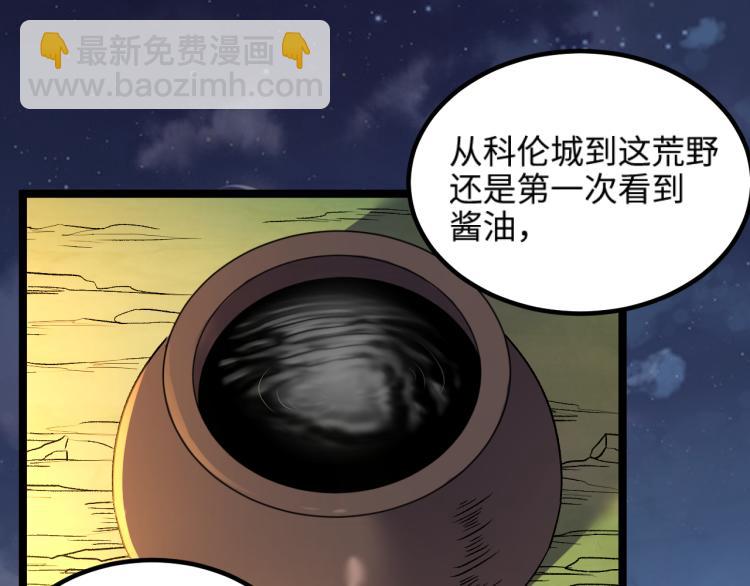 我是異世界最強領主 - 第15話 熊人襲擊矮人？(1/2) - 5