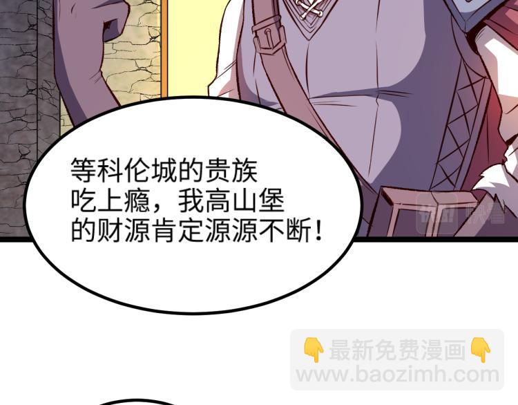 我是異世界最強領主 - 第15話 熊人襲擊矮人？(1/2) - 8