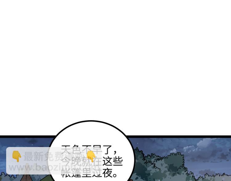 我是異世界最強領主 - 第15話 熊人襲擊矮人？(1/2) - 2