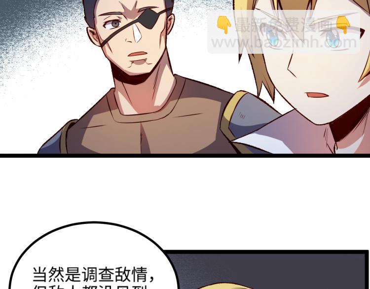 我是異世界最強領主 - 第15話 熊人襲擊矮人？(1/2) - 5