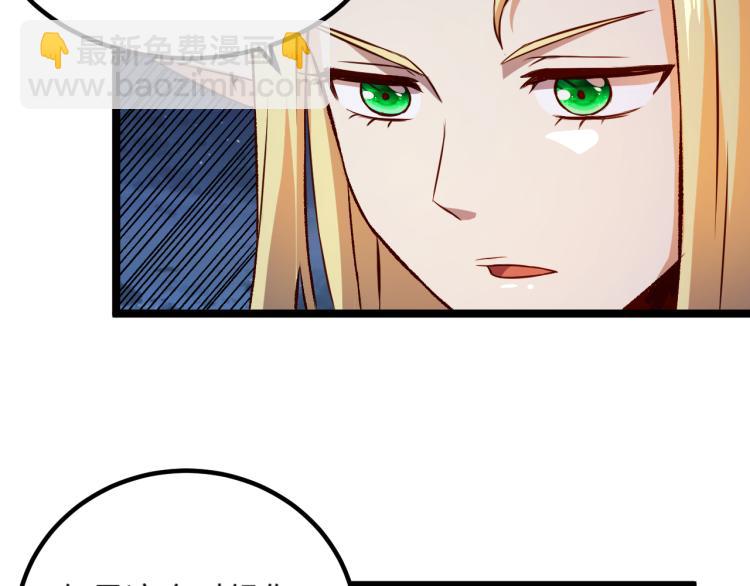 我是異世界最強領主 - 第15話 熊人襲擊矮人？(1/2) - 2