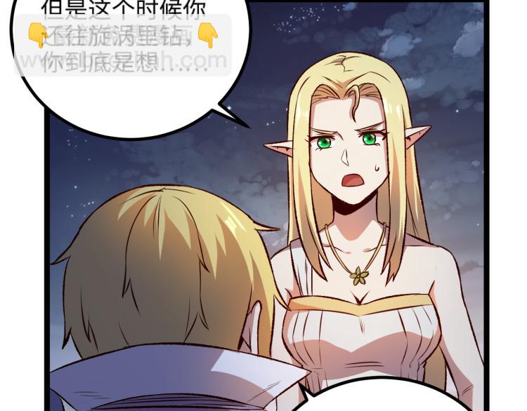 我是異世界最強領主 - 第15話 熊人襲擊矮人？(2/2) - 5