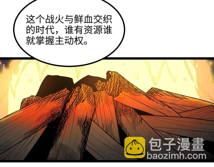 我是異世界最強領主 - 第15話 熊人襲擊矮人？(2/2) - 3