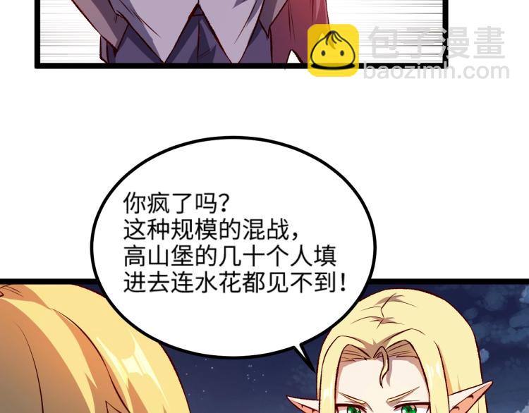 我是異世界最強領主 - 第15話 熊人襲擊矮人？(2/2) - 5