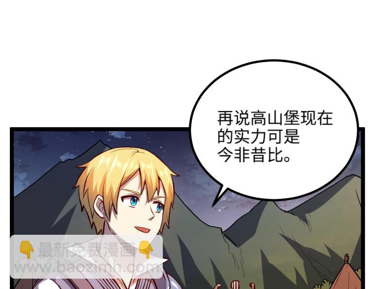 我是異世界最強領主 - 第15話 熊人襲擊矮人？(2/2) - 7