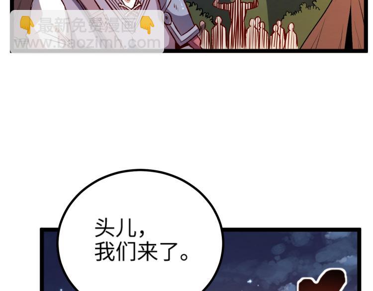 我是異世界最強領主 - 第15話 熊人襲擊矮人？(2/2) - 1