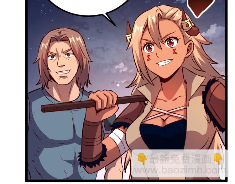 我是異世界最強領主 - 第15話 熊人襲擊矮人？(2/2) - 2