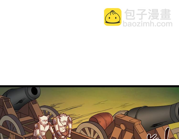 我是異世界最強領主 - 第15話 熊人襲擊矮人？(2/2) - 3