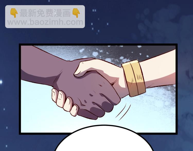 我是異世界最強領主 - 第15話 熊人襲擊矮人？(2/2) - 4