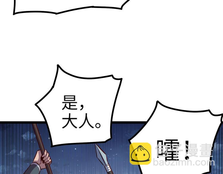 我是異世界最強領主 - 第15話 熊人襲擊矮人？(2/2) - 5