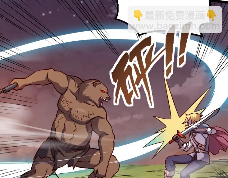 我是異世界最強領主 - 第17話 刷經驗(1/3) - 2