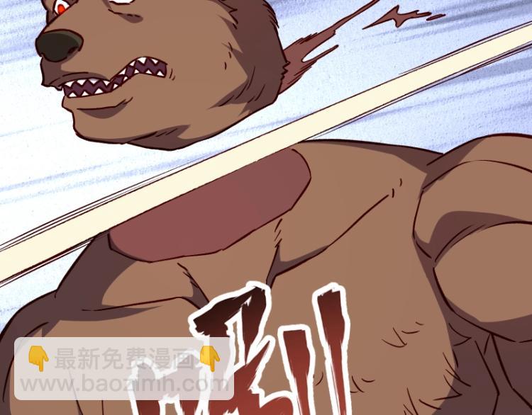 我是異世界最強領主 - 第17話 刷經驗(2/3) - 6