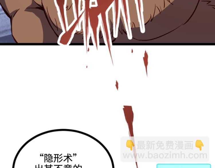 我是異世界最強領主 - 第17話 刷經驗(3/3) - 5