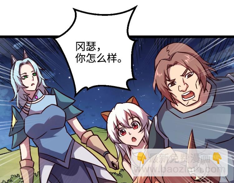 我是異世界最強領主 - 第17話 刷經驗(3/3) - 3