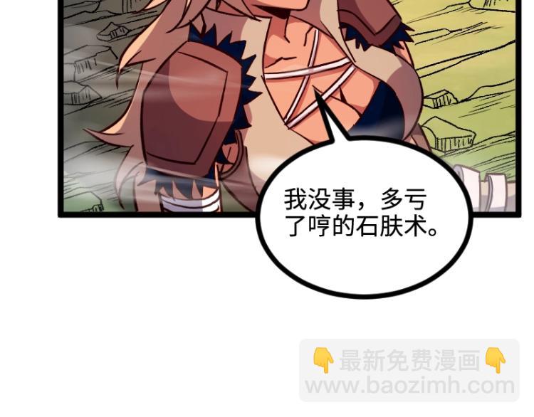 我是異世界最強領主 - 第17話 刷經驗(3/3) - 5