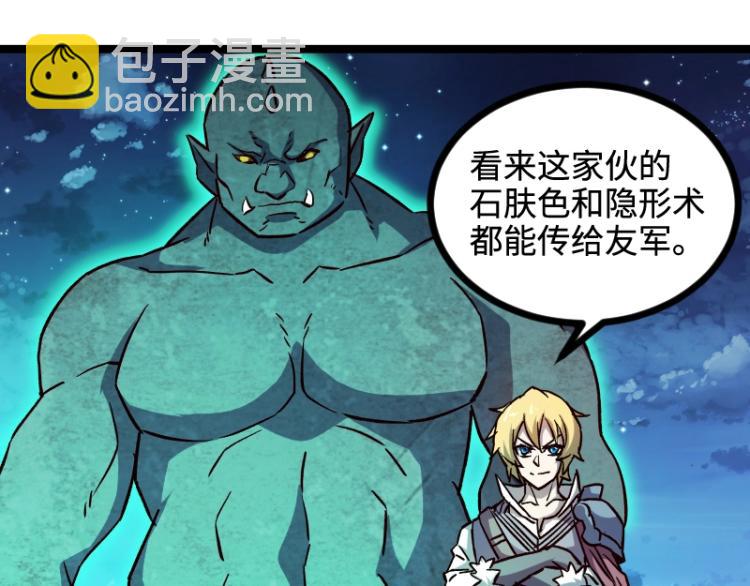 我是異世界最強領主 - 第17話 刷經驗(3/3) - 6