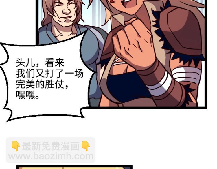 我是異世界最強領主 - 第17話 刷經驗(3/3) - 2