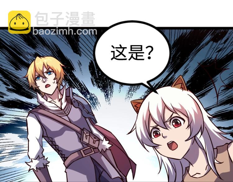 我是異世界最強領主 - 第17話 刷經驗(3/3) - 2