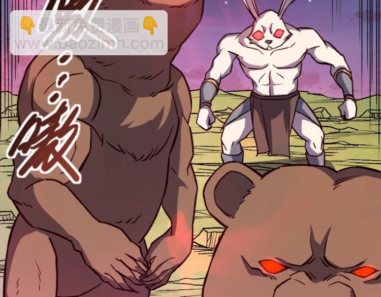 我是異世界最強領主 - 第17話 刷經驗(3/3) - 4