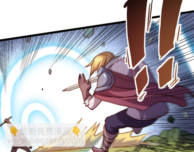 我是異世界最強領主 - 第17話 刷經驗(1/3) - 4