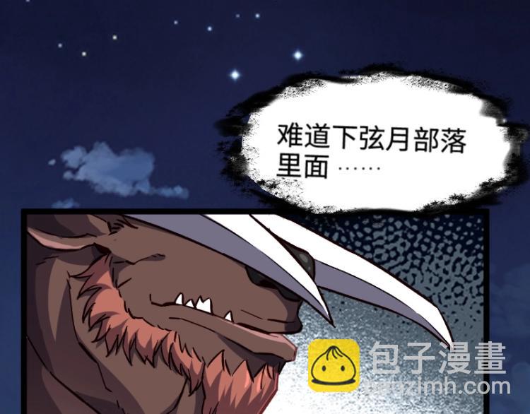 我是異世界最強領主 - 第17話 刷經驗(3/3) - 1