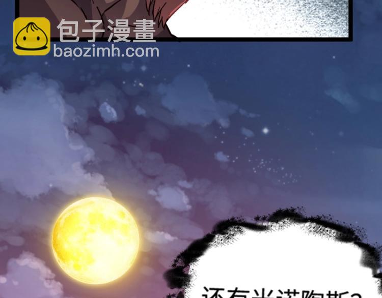 我是異世界最強領主 - 第17話 刷經驗(3/3) - 2