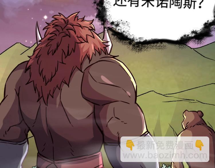 我是異世界最強領主 - 第17話 刷經驗(3/3) - 3