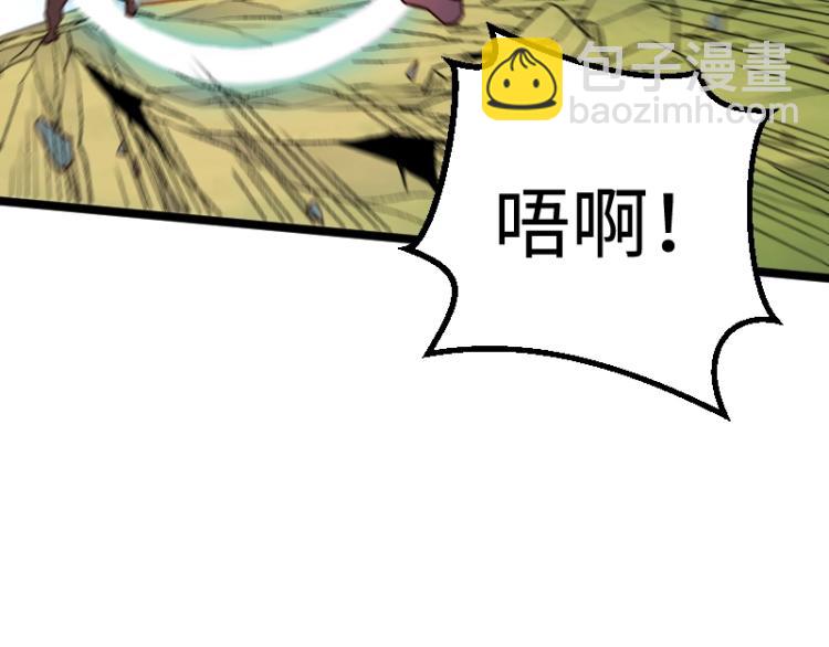 我是異世界最強領主 - 第17話 刷經驗(1/3) - 5